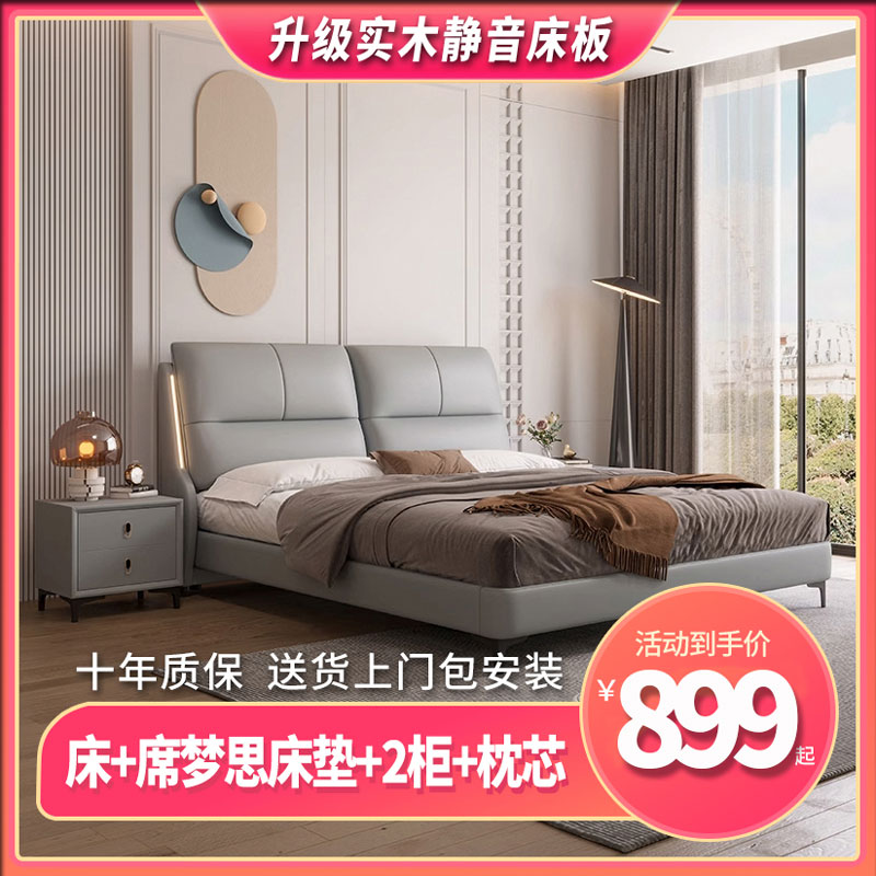 灯带斜靠背意式极简皮床简约婚床双人床居家好物1.8米主卧室大床