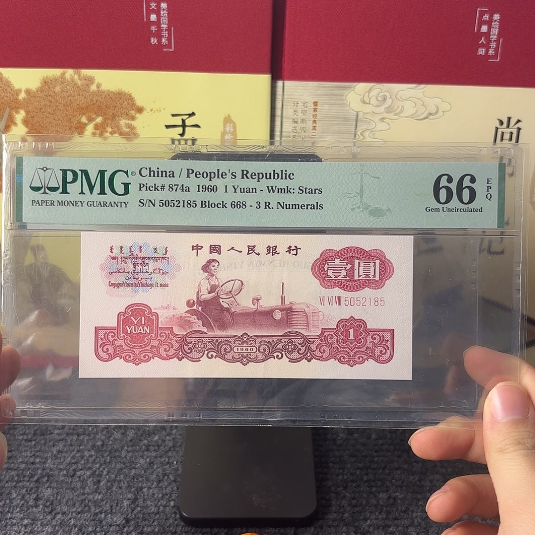 66分拖拉机尾52185表