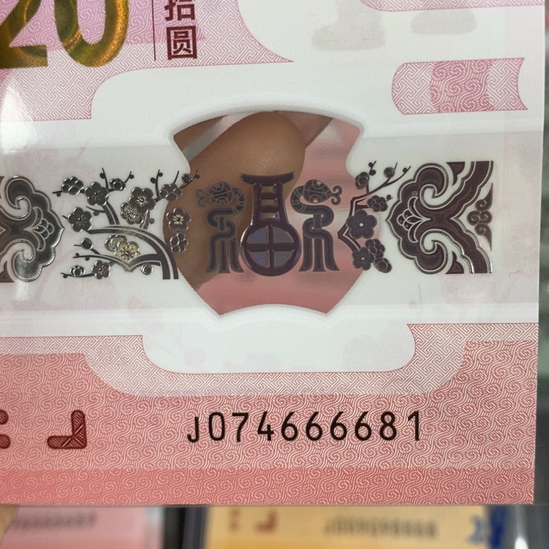 塑料 6681………………………………