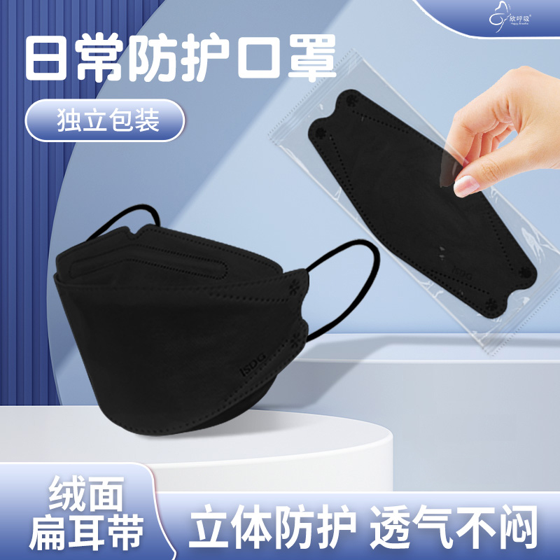 成人防护口罩立体鱼嘴柳叶型高颜值口罩黑色一次性独立包装50只