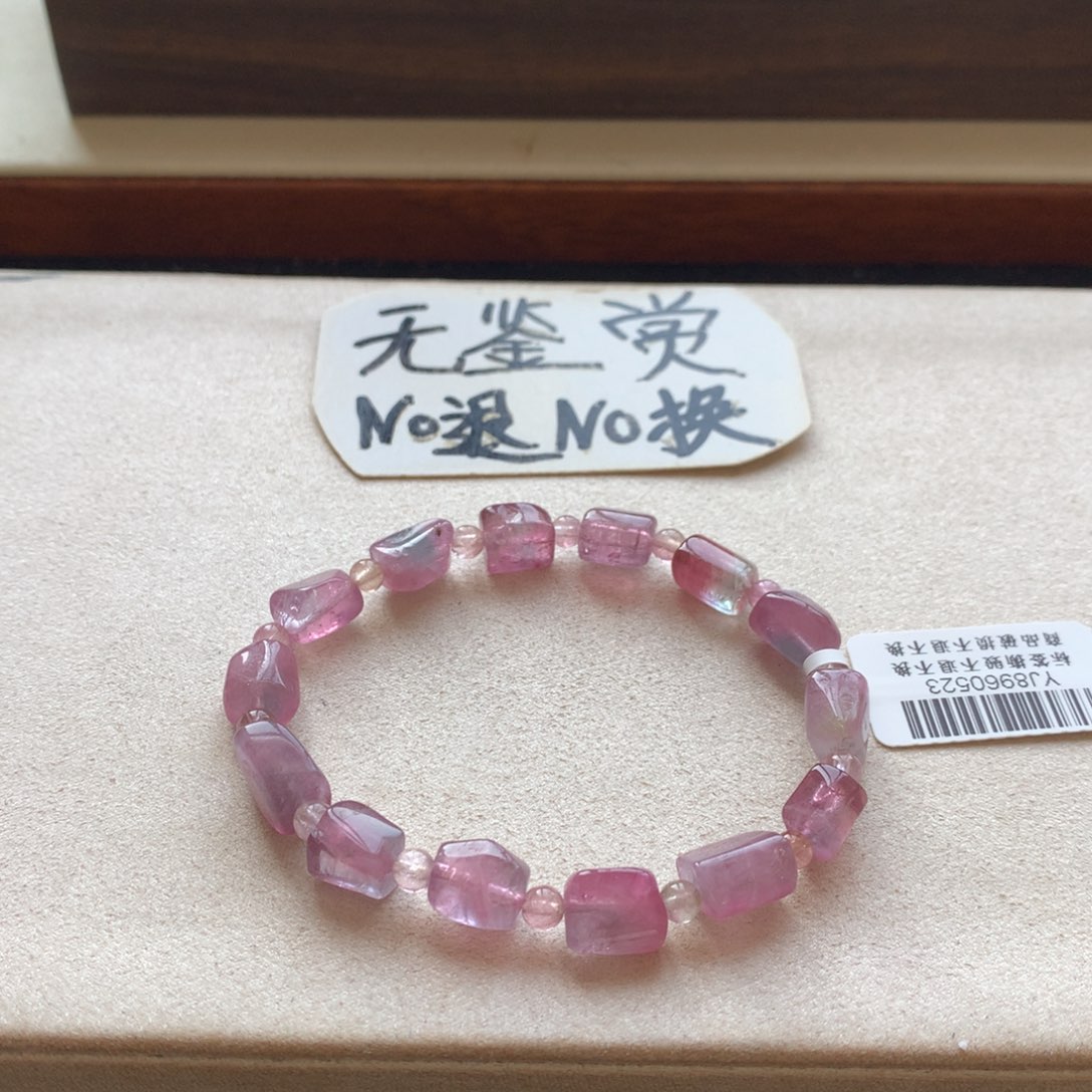 碧玺未镶嵌手链不退换