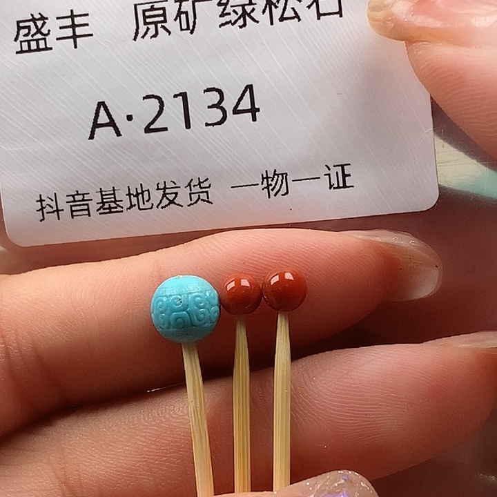 南红玛瑙未镶嵌珠宝奇石7.6