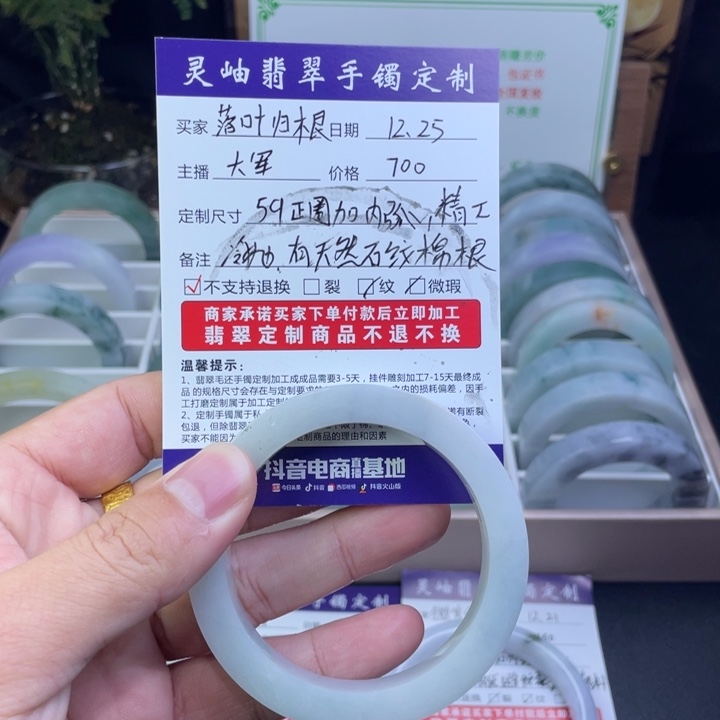 落***根定制翡翠未镶嵌正圈