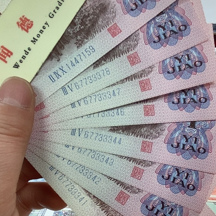 退市老纸币品相如图看好再买