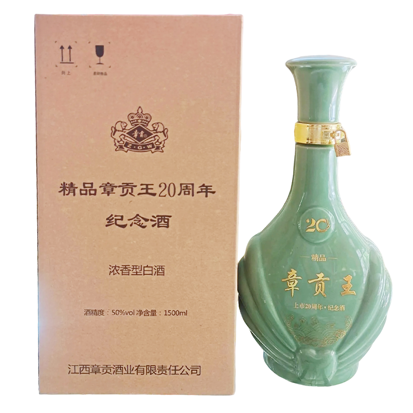 章贡王《工厂直营》50度精品章贡王20周年纪念酒单瓶50%vol1500
