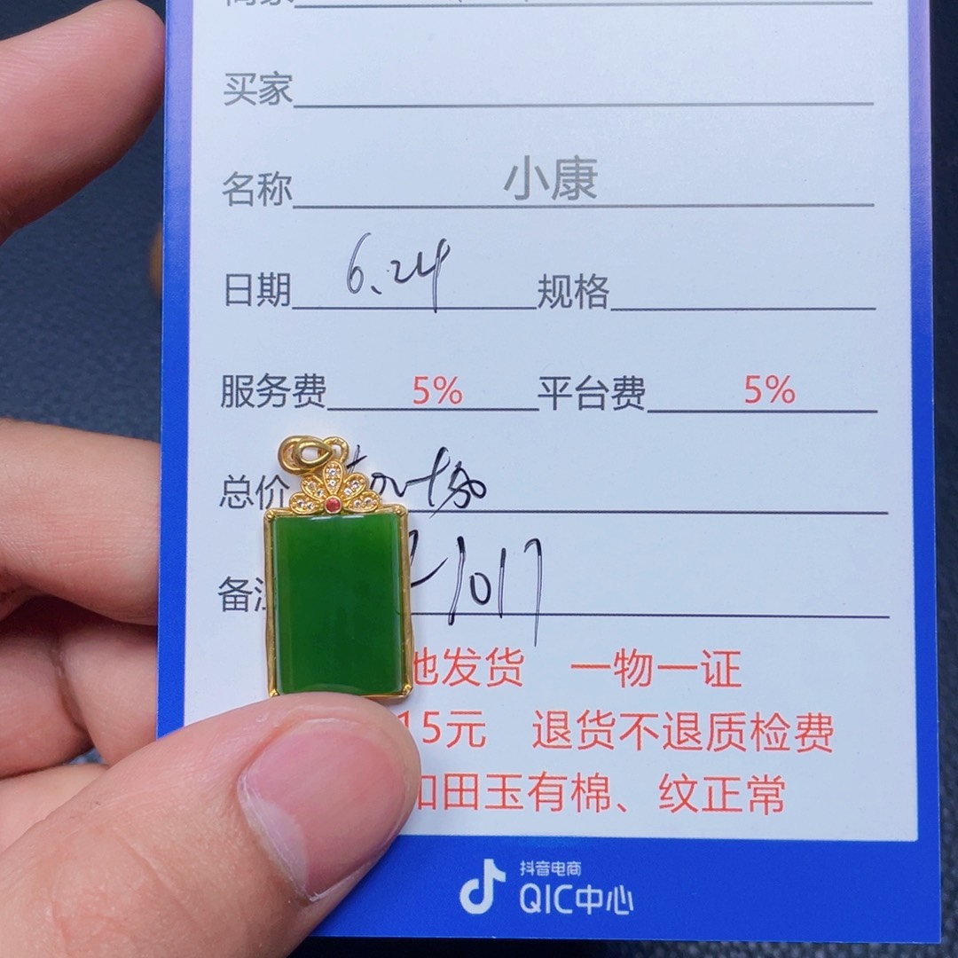 和田玉18K金镶嵌颈饰