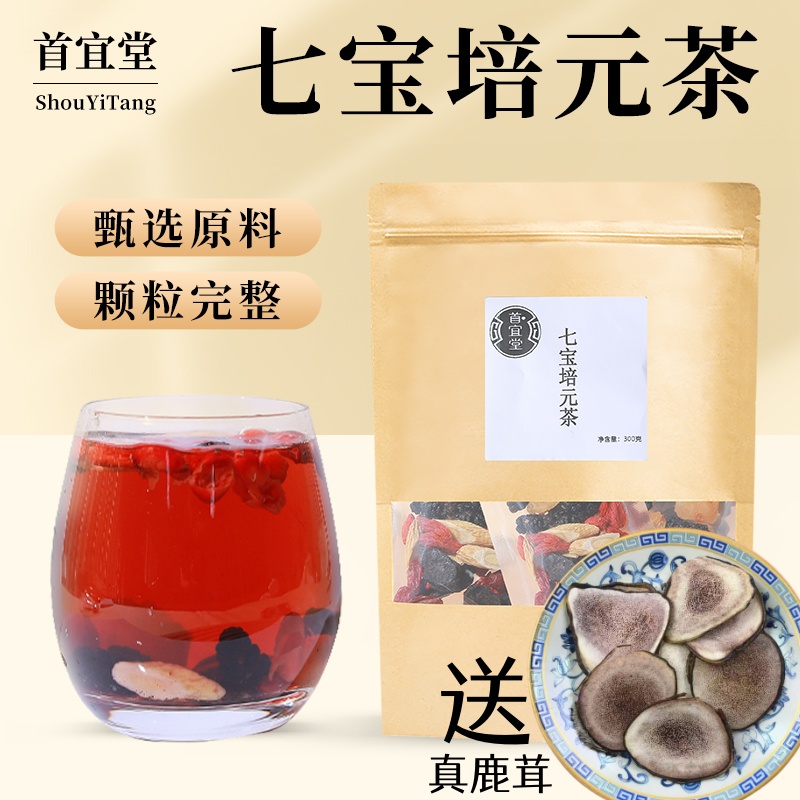 首宜堂经典七宝培元鹿茸养生茶滋补好物