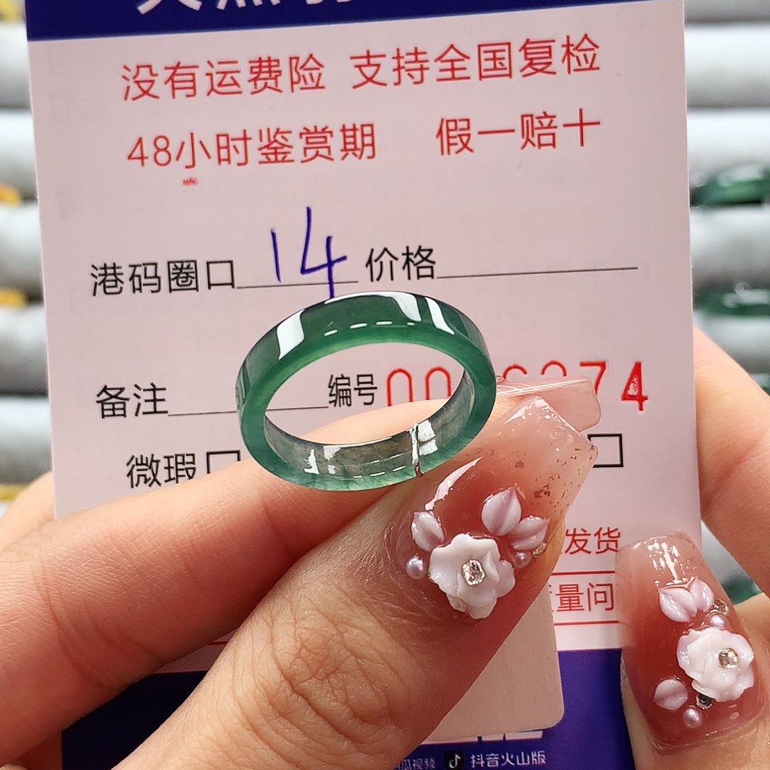 翡翠戒指未镶嵌天然翡翠a货 圈口