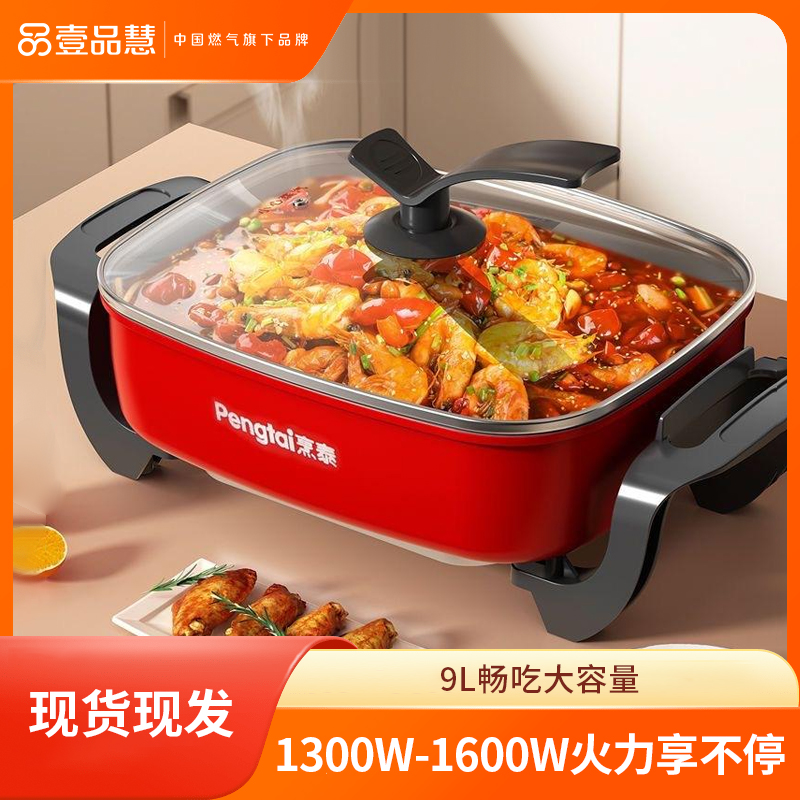 电火锅电煮锅电热锅电炒锅多功能家用不粘锅水煮煎炒蒸煮电锅智能