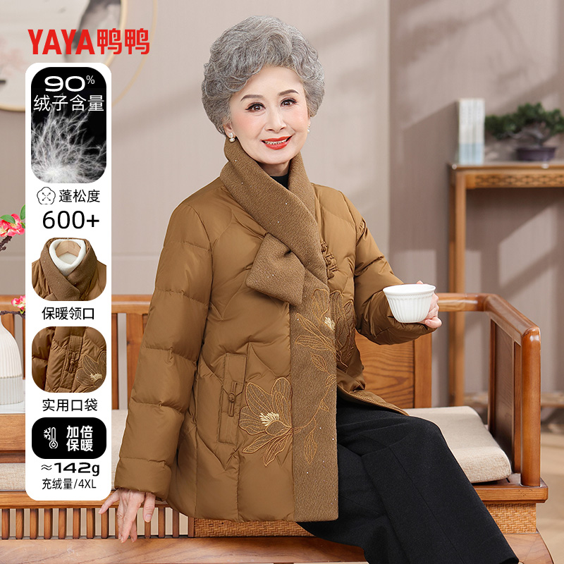 鸭鸭奶奶装加厚羽绒服冬装新款围巾领刺绣时尚保暖中老年短款外套