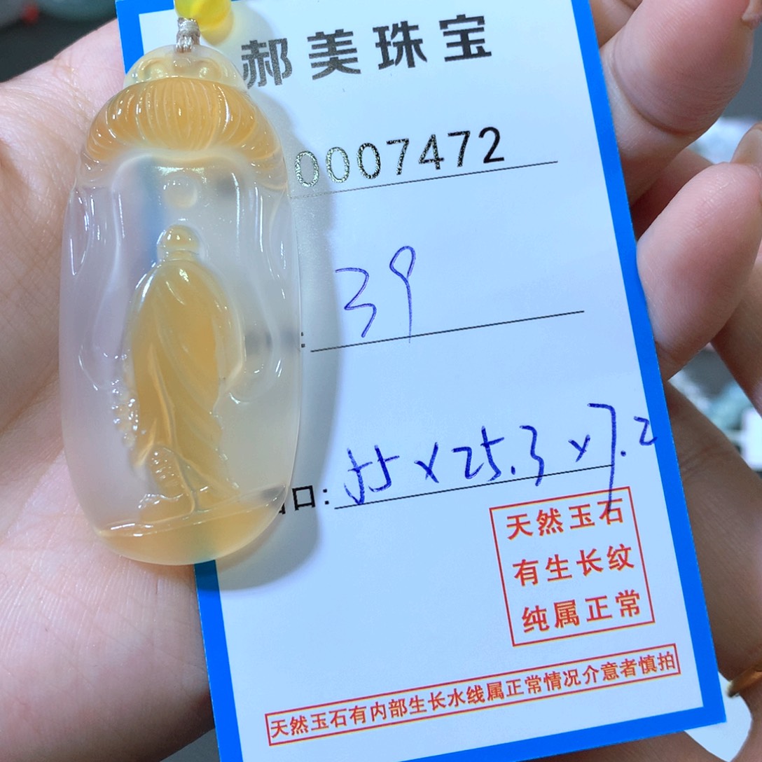 玛瑙/玉髓合金手镯