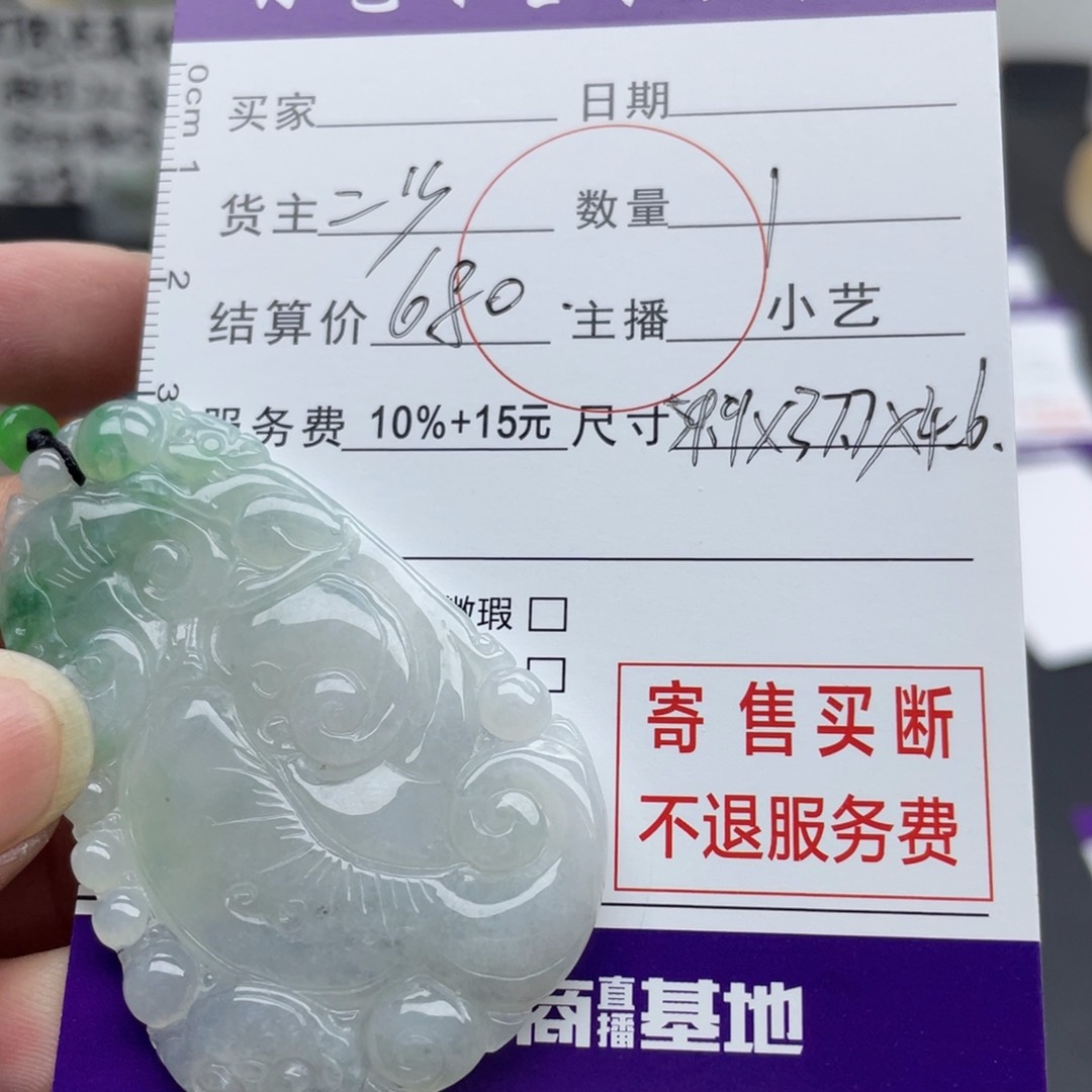 翡翠颈饰未镶嵌如意