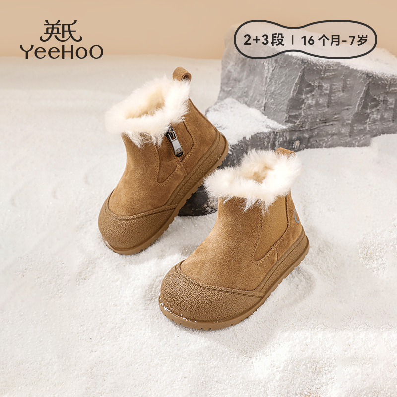YeeHoO/英氏冬季低筒短靴雪地靴休闲风侧拉链休闲宝宝防滑加厚
