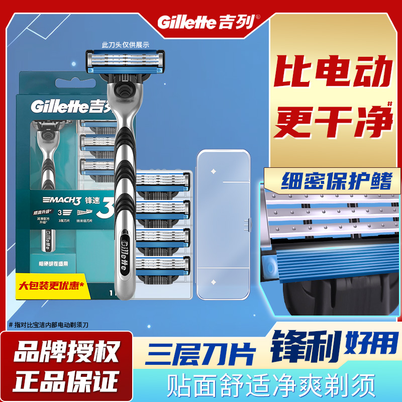 吉列锋速3手动剃须刀男士经典老式三层刀片非吉利刮胡子刮脸刀