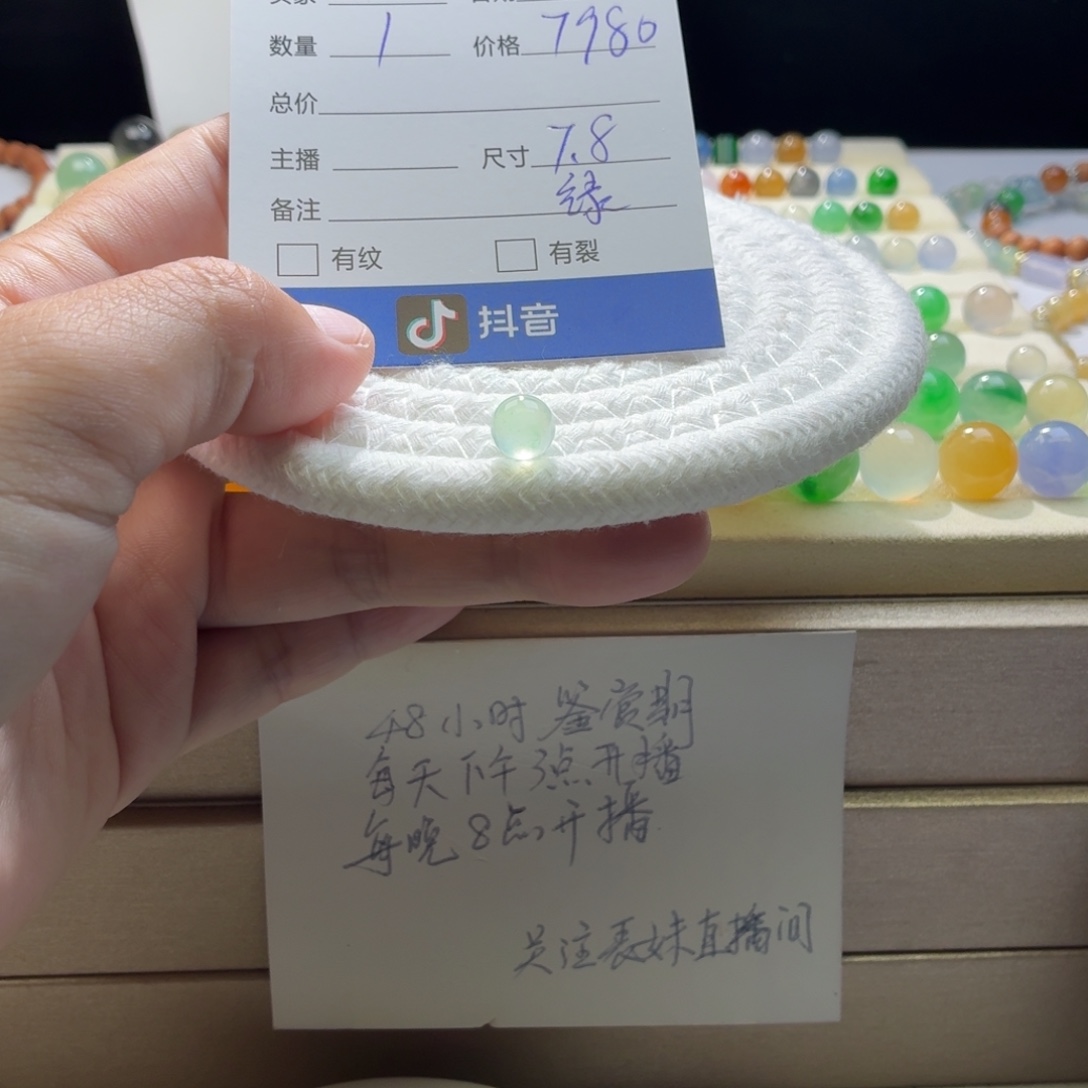 翡翠散珠天然翡翠A货卡7.8甜绿钢0558