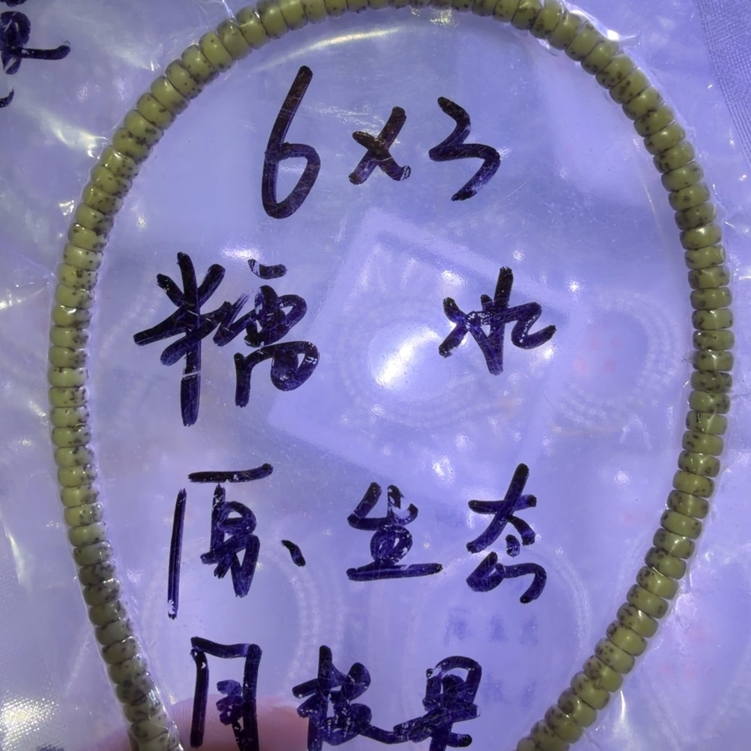 猴头核桃吊坠星月药片手持