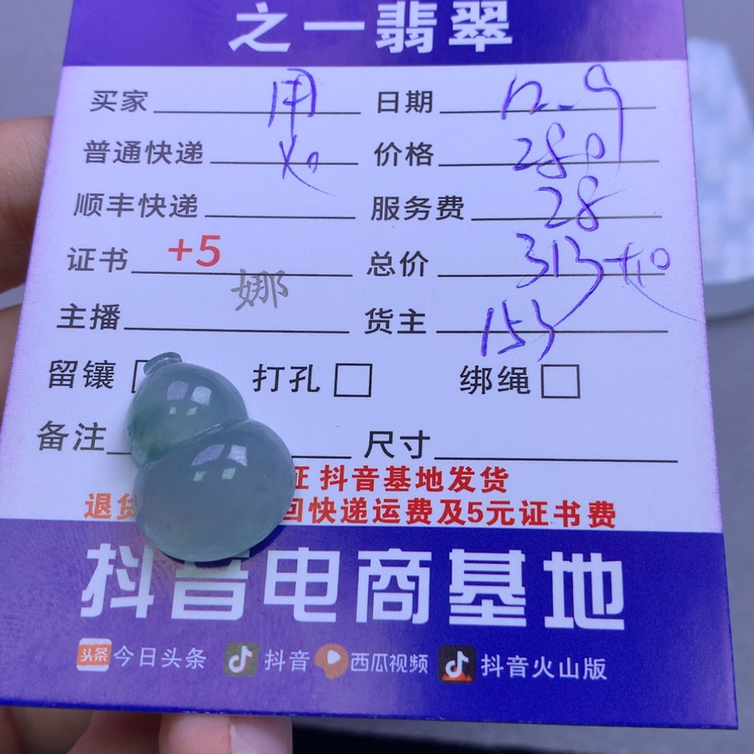 颈饰未镶嵌翡翠用***0