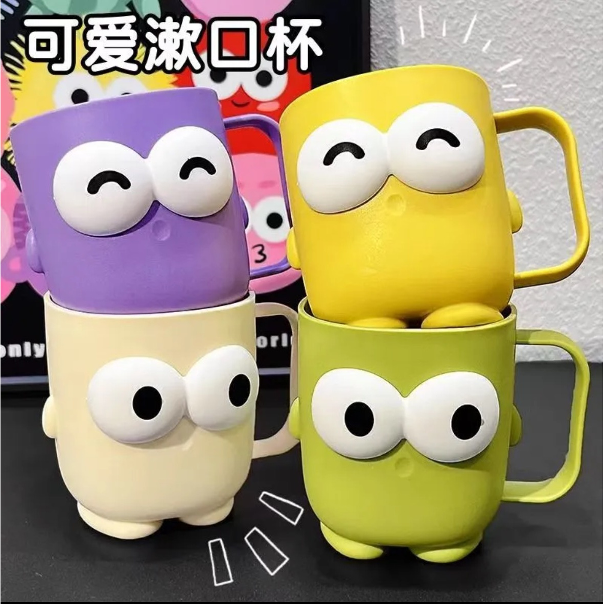 【买一发四】新款漱口杯家用刷牙杯可爱卡通学生宿舍洗漱杯防摔杯子