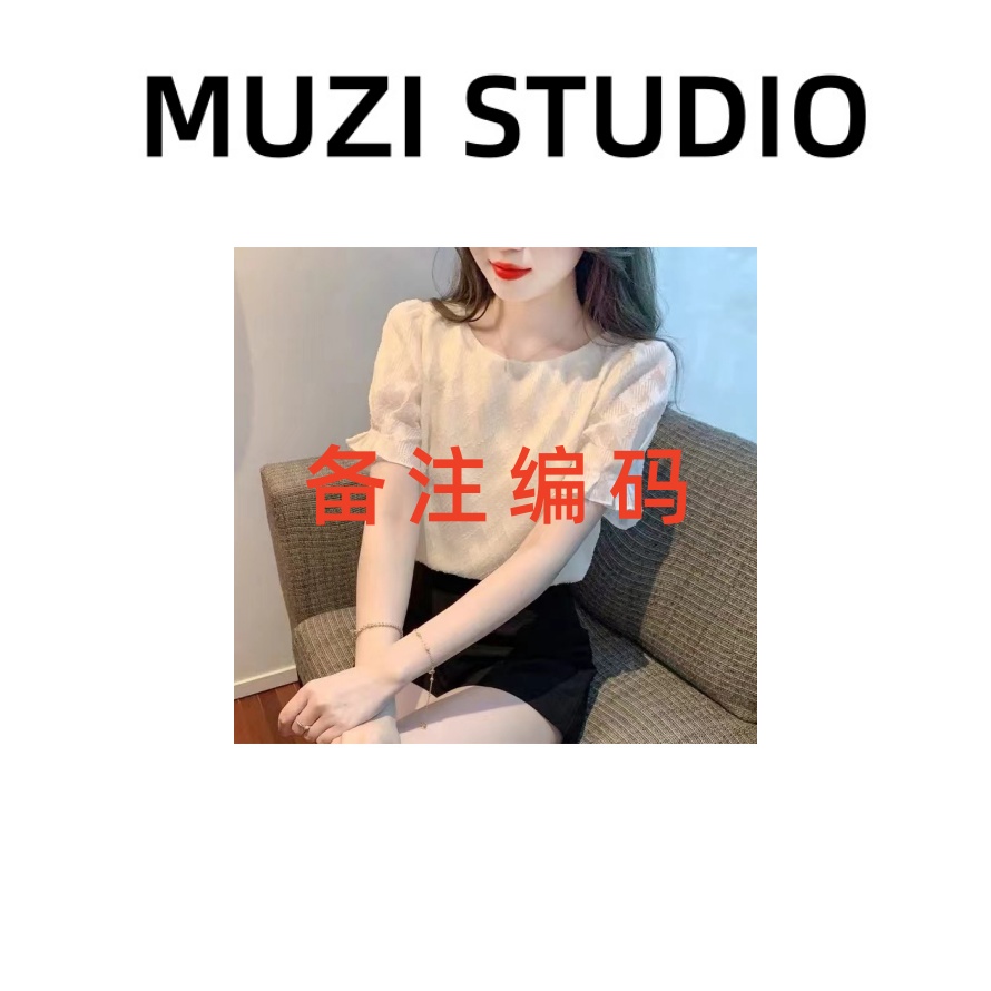 备注编码在这里下单衣服1