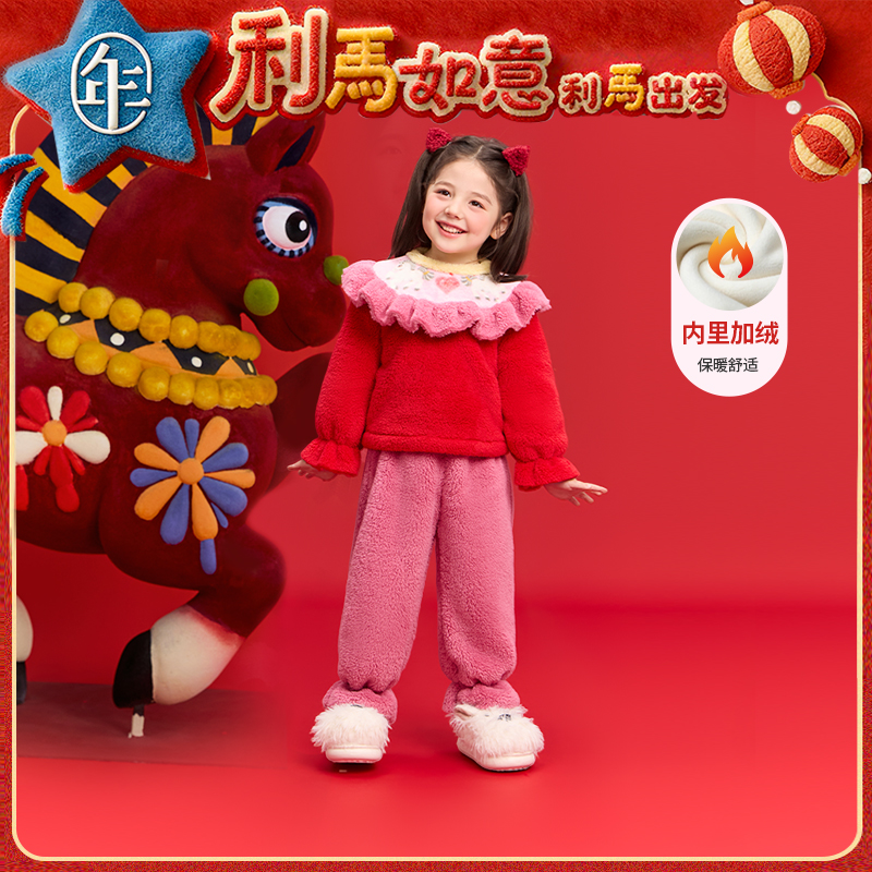 【利马有钱家居服套装】年衣童装家居服套装冬季睡衣睡裤内衣两件套