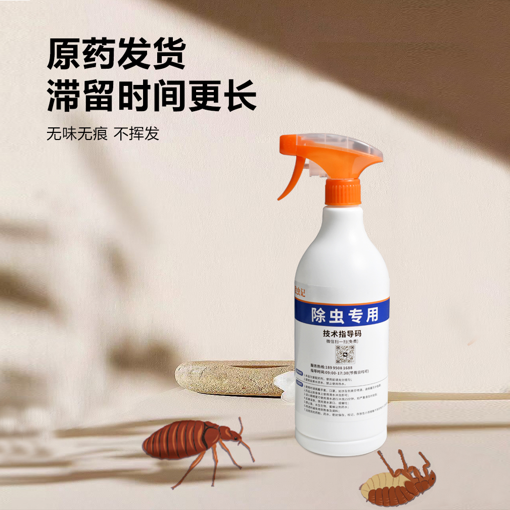 专杀床虱臭虫跳蚤喷雾剂臭虫药家用无毒驱虫消灭专用药强效免洗