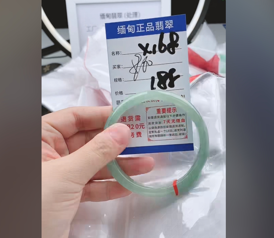 X168【正品 缅甸翡翠】实物以直播间为准微色差