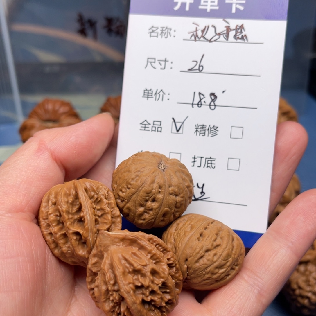 林***生把件文玩核桃秋子手捻