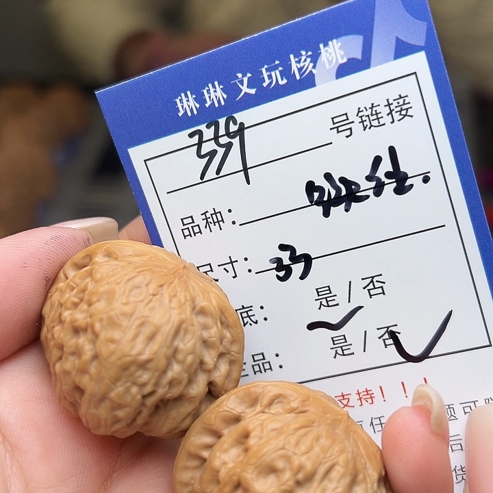 文玩核桃吊坠核桃树339