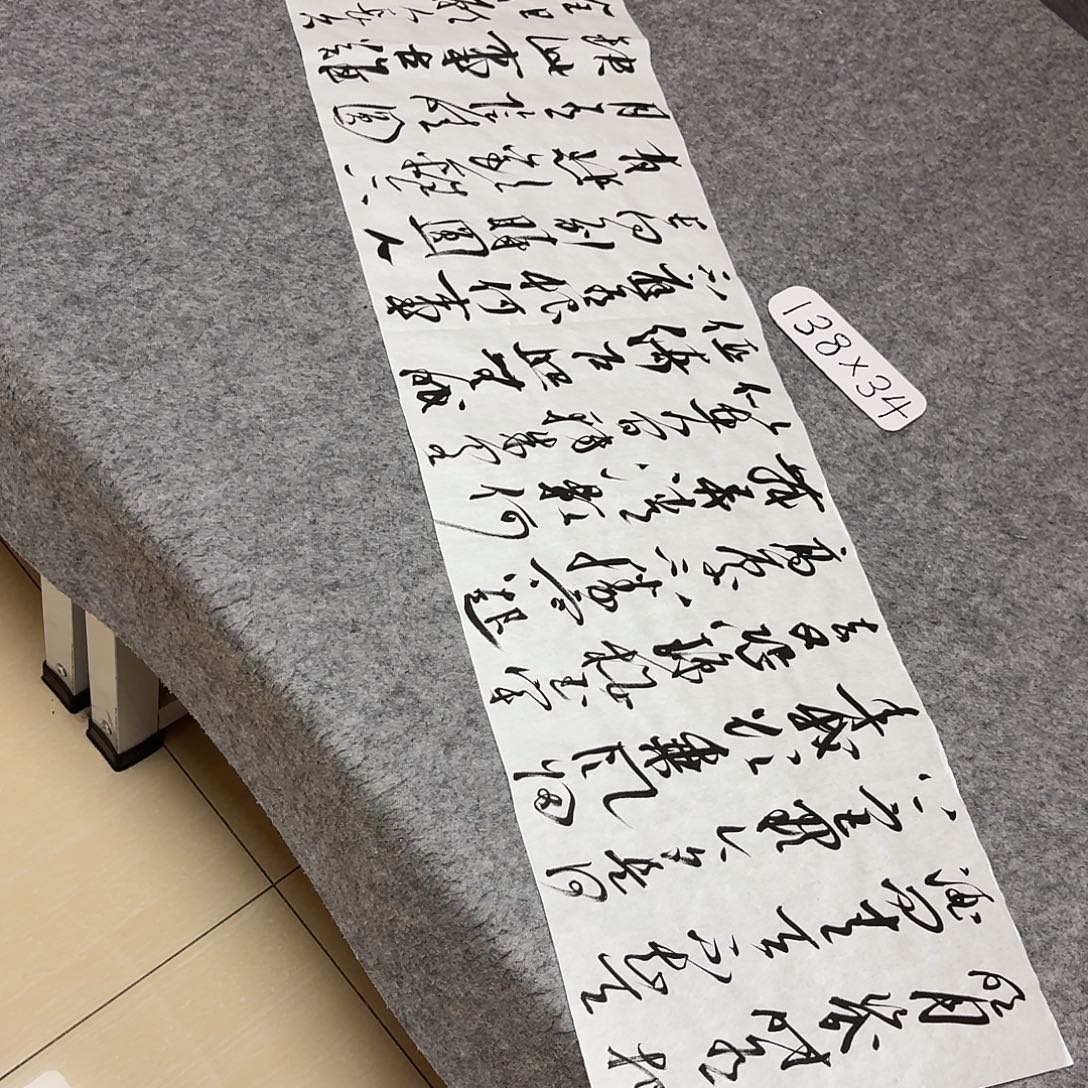 书法中书王涛138+34