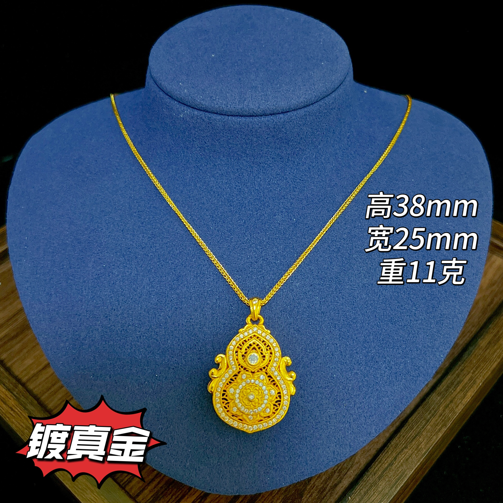 镀真金镶嵌祥云四美葫芦项链锁骨链