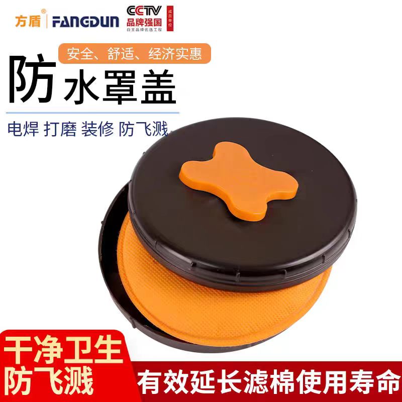 方盾防水罩盖保护壳适用滤棉防尘电焊雨水