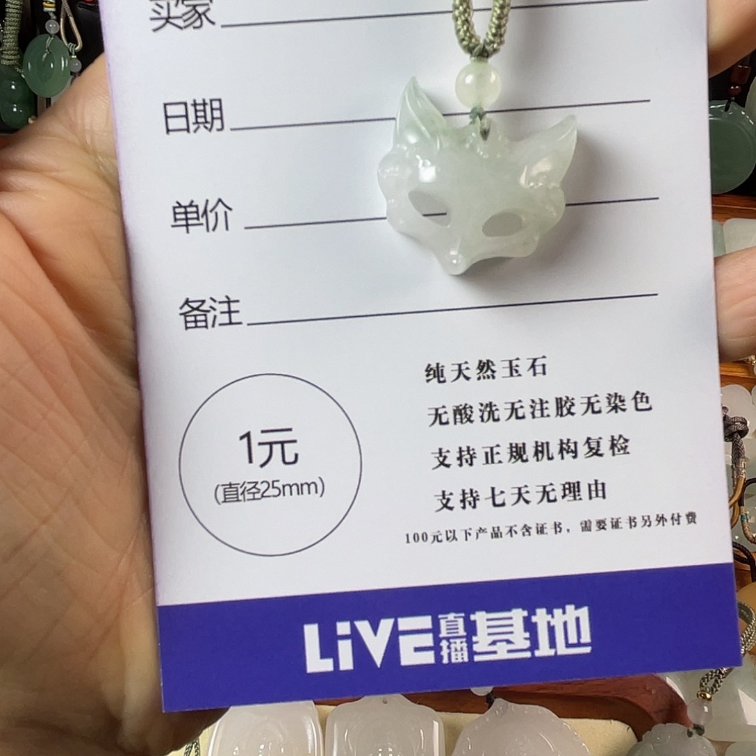 痞***孽石英质玉未镶嵌颈饰