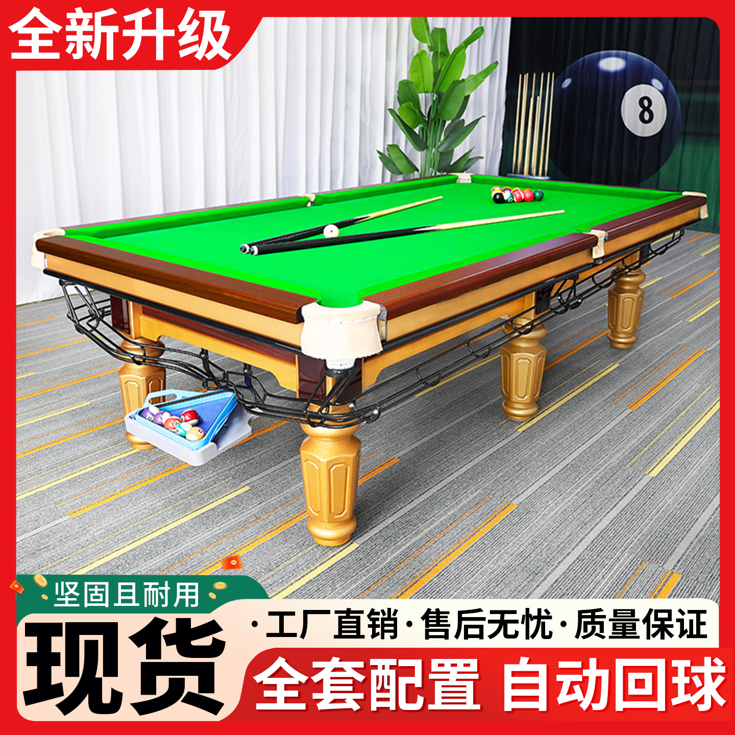 新奥赛标准型台球桌家用商用俱乐部中式黑八青石桌球台