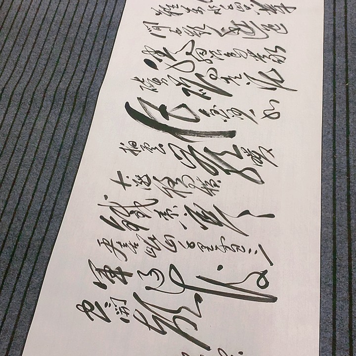 书法森*冯伟老师长征