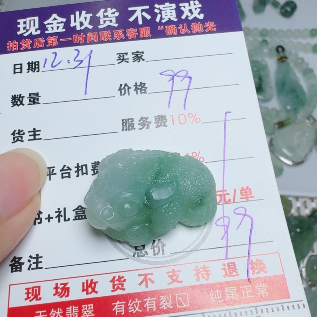 江***城定制翡翠未镶嵌挂件