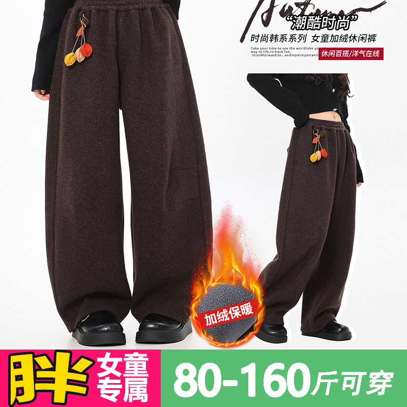 胖女童加绒裤子秋冬装大童加肥加大码宽松呢子裤直筒阔腿裤学生