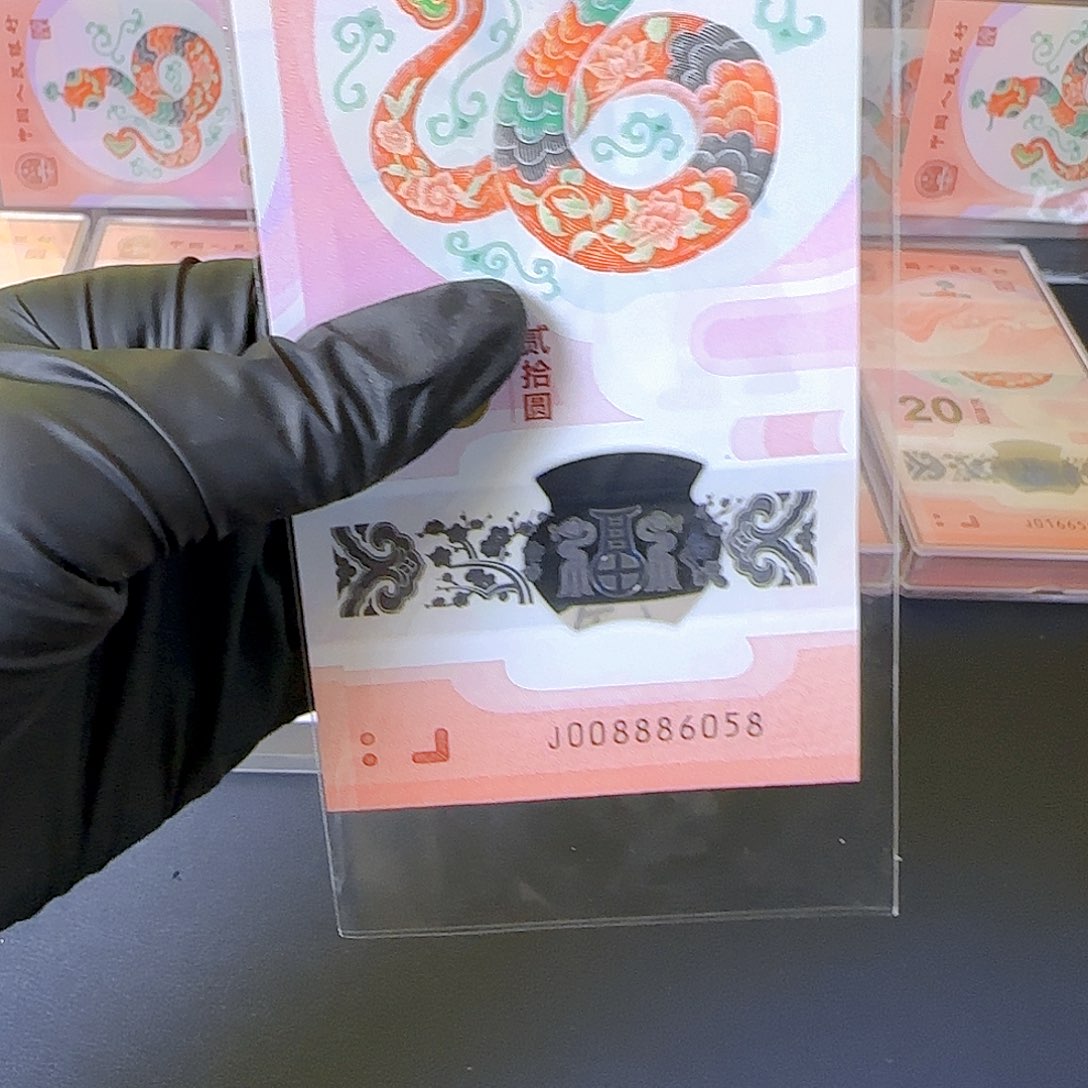 塑料生肖蛇单张008886058