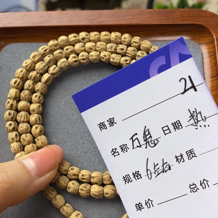 柏香籽/百香籽吊坠