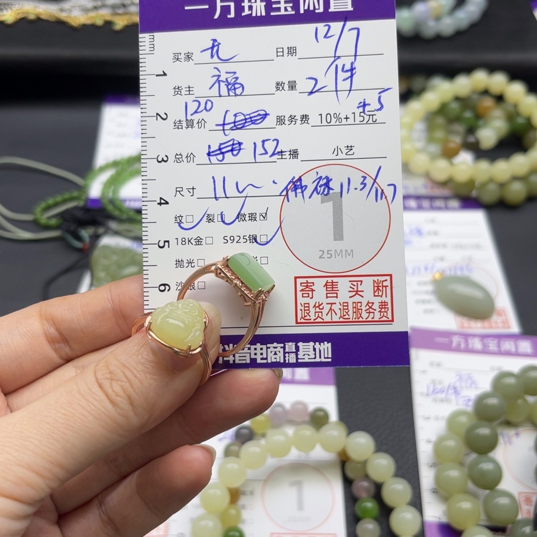 无***i和田玉银S925镶嵌戒指