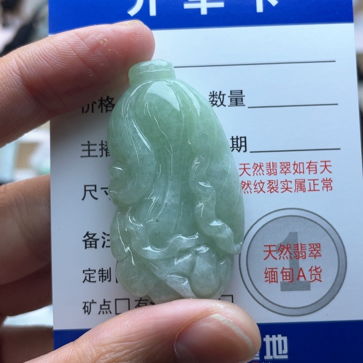 【闪购商品】颈饰未镶嵌翡翠白菜