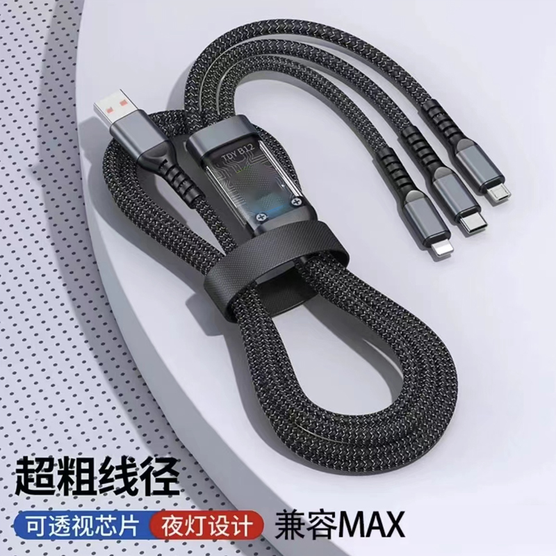 三合一超级快充数据线适用typec苹果手机充电线