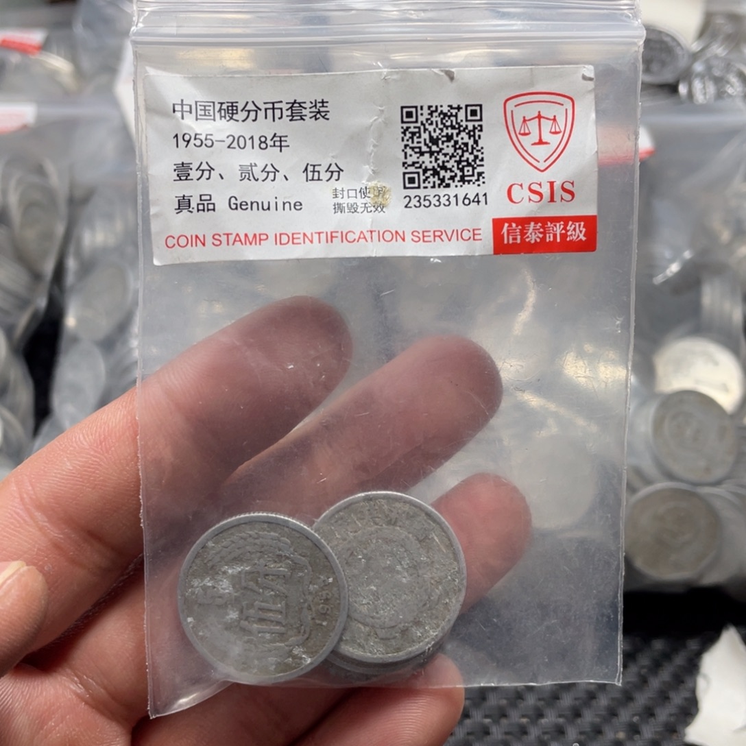 退市钱币评级发货55年五分5枚