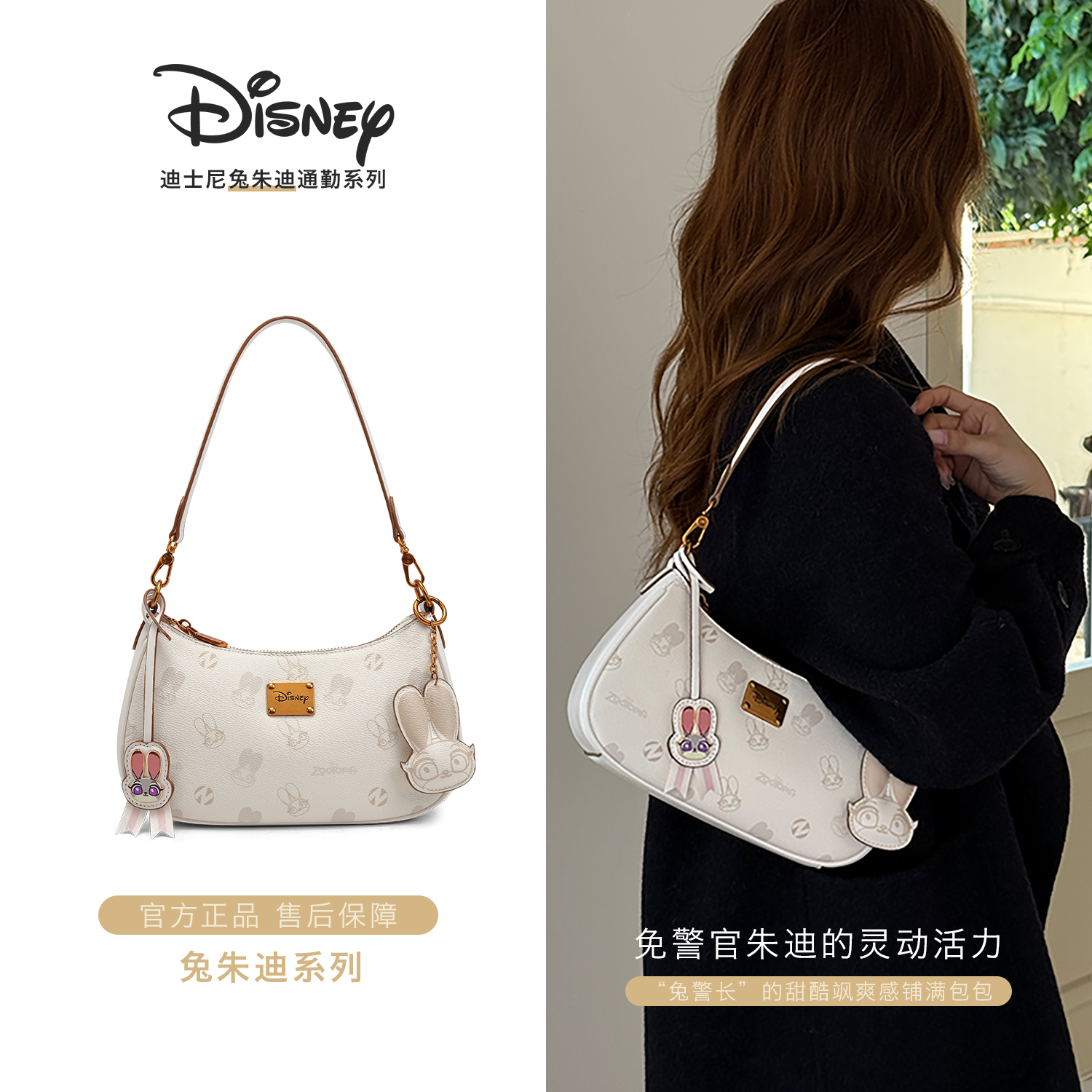 Disney/迪士尼正品包包女款2026新款通勤朱迪腋下包单肩包斜挎包