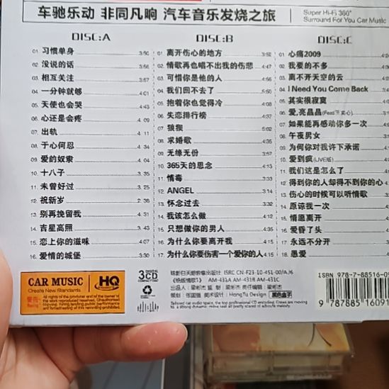 欢子 无损音乐CD音乐光盘三碟装精选