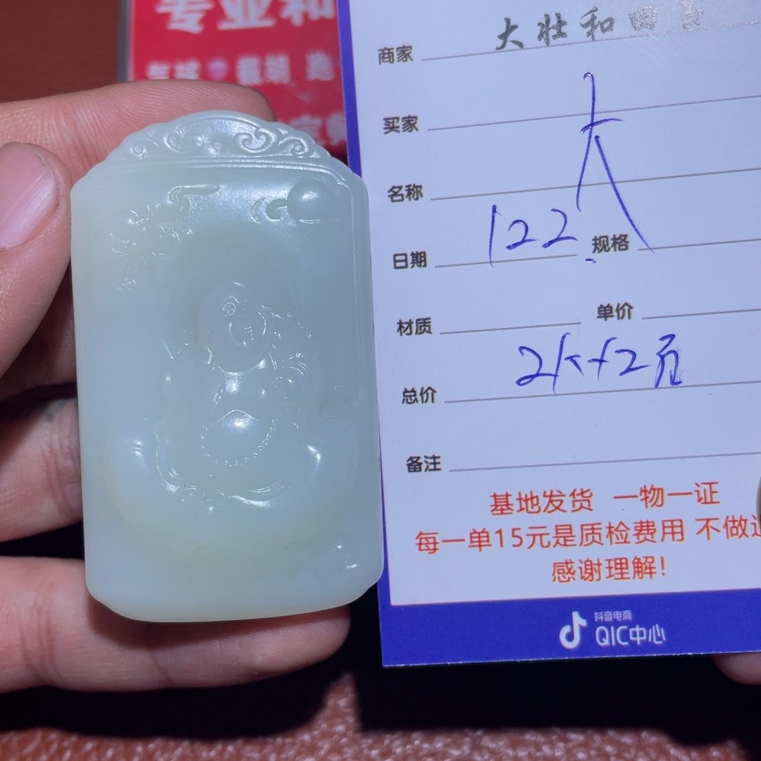 和田玉挂件未镶嵌大**畔