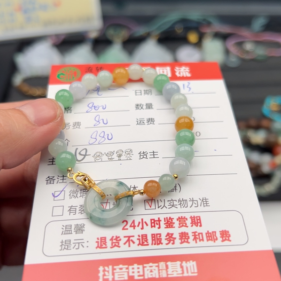 18K金镶嵌手链翡翠凤**飞12345678