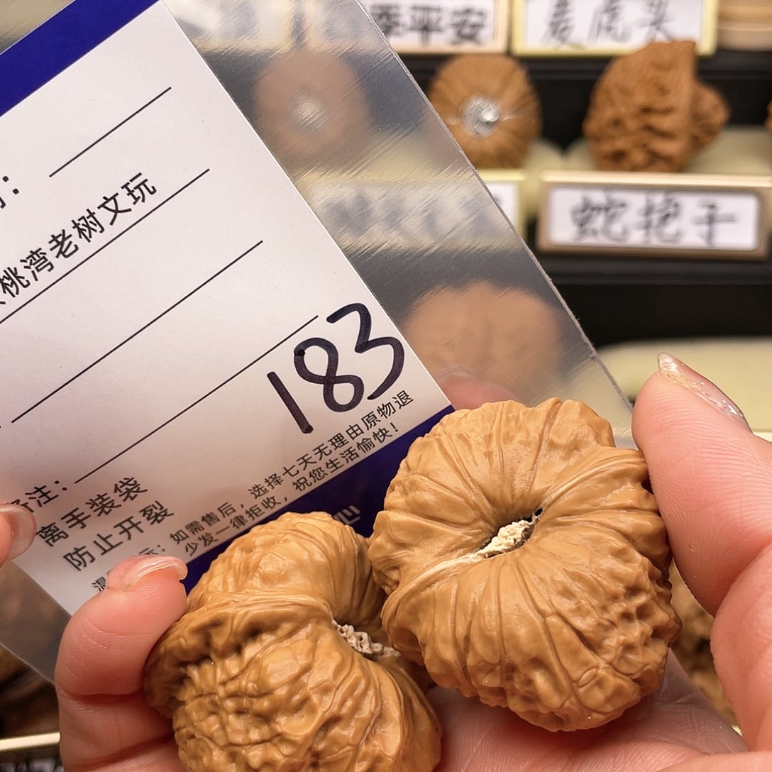 【闪购商品】文玩核桃吊坠S**～核桃