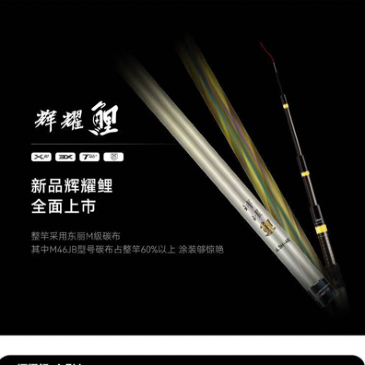 激强辉耀鲤4.5H5.5H19调黑坑竞技超轻超硬鱼竿台钓竿黑坑竞技鲤竿