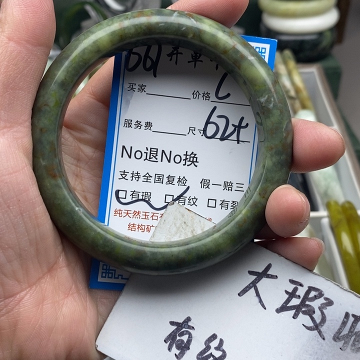 蛇纹石玉未镶嵌手镯