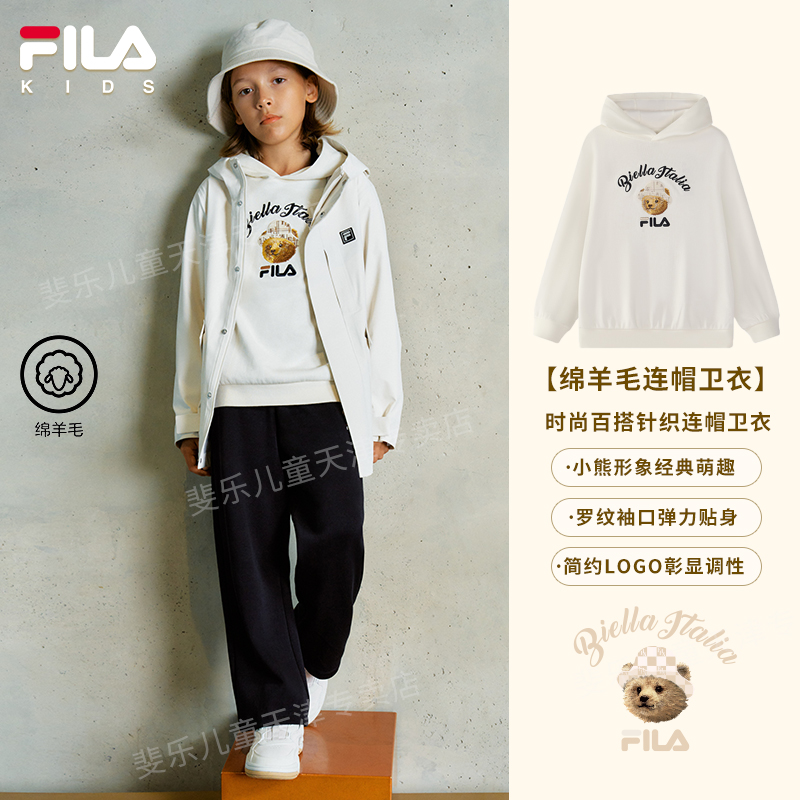 Fila斐乐儿童【Biella比耶拉联名】春季新款时尚男童卫衣K12B512213